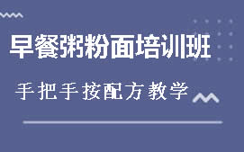 长沙岳麓区营养粥培训班