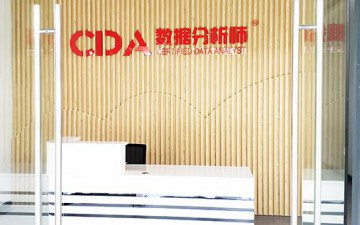 上海国富如荷CDA数据分析