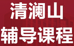 珠海香洲区清澜山国际学校入学考辅导班