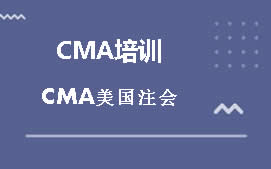 北京东城区CMA培训班