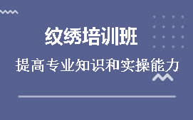 深圳福田区半永久纹绣培训班