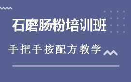 厦门集美区广东肠粉布拉肠粉培训班