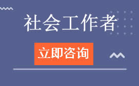 深圳龙华区社会工作者培训班