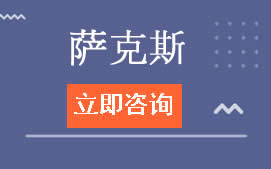 深圳宝安区萨克斯培训班