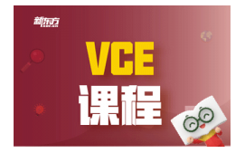 上海浦东新区VCE培训班