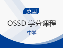 长沙望城区OSSD培训班