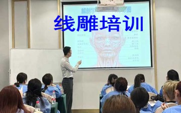 上海青浦区线雕培训班怎么收费