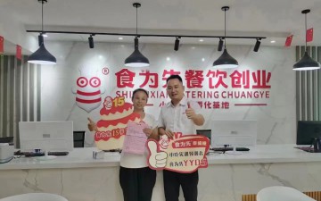 广州市桥食为先小吃培训学校