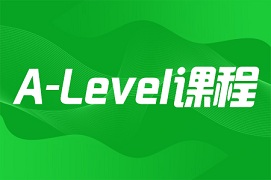 苏州姑苏区A-Level培训班