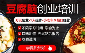 合肥包河区豆腐脑培训班