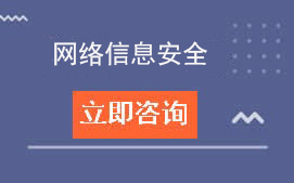 东莞理工学校网络信息安全招生计划及专业介绍