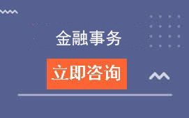 东莞理工学校金融事务招生计划及专业介绍