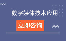 东莞市电子科技学校数字媒体技术应用招生计划