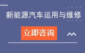 东莞市汽车技术学校新能源汽车运用与维修招生计划