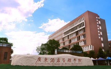广东酒店管理职业技术学院中职部