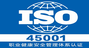 广州白云区ISO45001内审员培训班