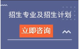 东莞市育才职业技术学校招生简章介绍