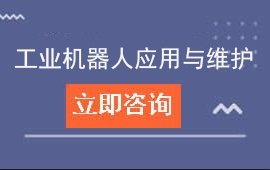 东莞市五星职业技术学校机器人应用与维护招生计划