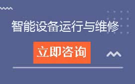 广东创新科技职业学院中职部智能设备运行与维修招生计划及学费