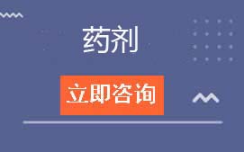 广东创新科技职业学院中职部药剂专业招生计划及学费