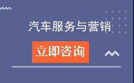 东莞市实验技工学校汽车三年制中级技工招生计划