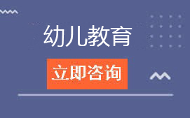 广东省创业工贸技工学校幼儿教育招生计划及学费