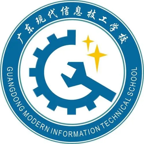 广东现代信息技工学校
