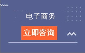 广东现代信息技工学校中高职贯通三二分段电子商务招生计划及学费