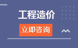 广东现代信息技工学校中高职贯通三二分段工程造价招生计划及学费