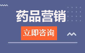 三年制中技药品营销招生计划及学费