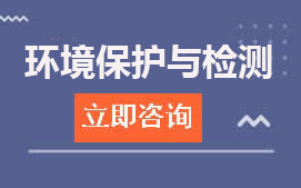 三年制中技环境保护与检测招生计划及学费