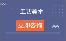 广州市天工科技技工学校工艺美术招生计划及学费