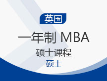 武汉东西湖区英国一年制MBA硕士留学申请