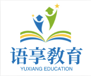 上海语享教育科技有限公司