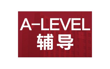 长沙岳麓区哪里有A-Level辅导班