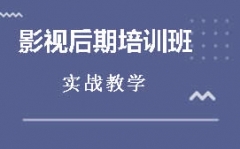 武汉江岸区影视后期培训班