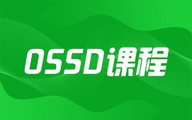 深圳南山区ossd培训班