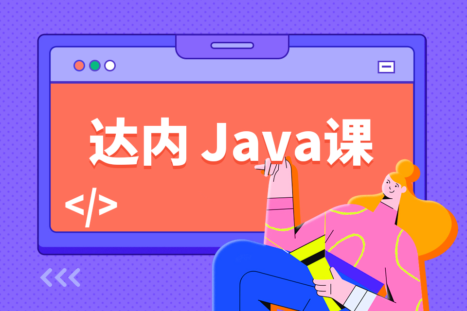 苏州相城区java培训班