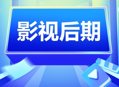 天津滨海新区影视后期培训班