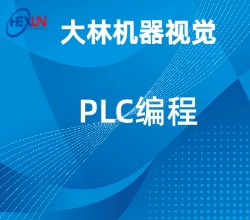 苏州吴中区PLC编程培训班