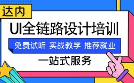 重庆九龙坡区SI商业空间设计培训班