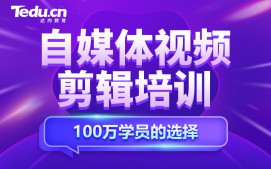 珠海斗门区自媒体视频剪辑培训班