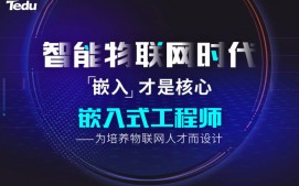 合肥滨海新区嵌入式工程师培训班