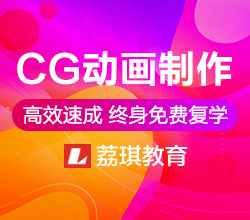 杭州拱墅区CG动画制作培训班