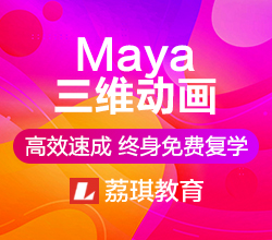 杭州上城区Maya三维动画培训班