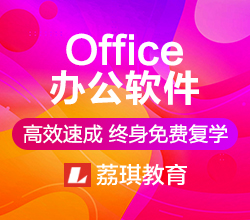 杭州西湖区Office办公软件培训班