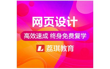 杭州上城区网页设计培训班怎么收费