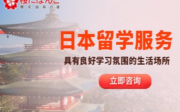 上海浦东新区日本留学申请怎么收费