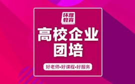 海口龙华区高校企业团培