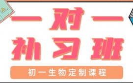 深圳宝安区初一生物辅导班